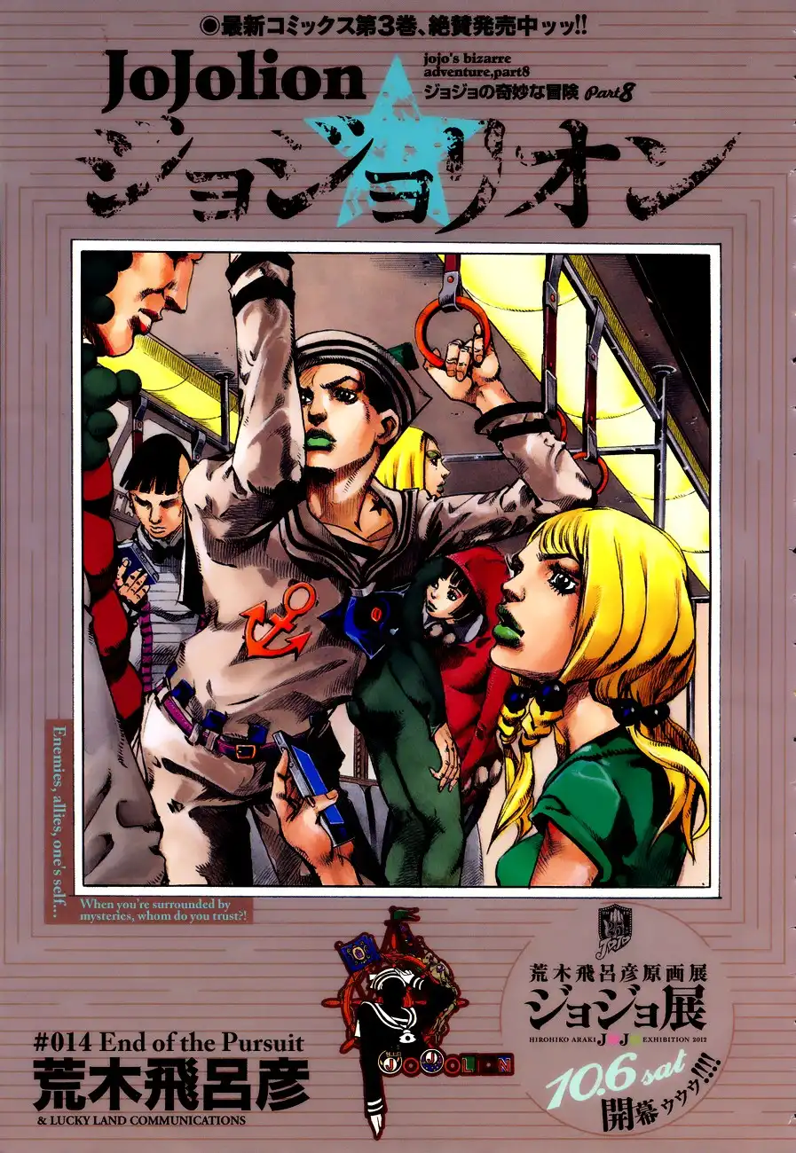 Jojo no Kimyou na Bouken - Jojorion Chapter 14 6